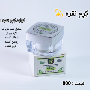 Silver cream