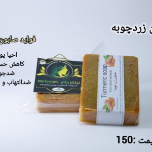 Turmeric Soap